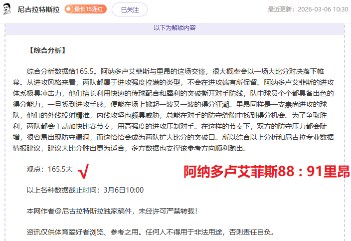 迈阿密队与,纽约城激战,分钟,博业体育平台,博业体育官方网站,博业体育登录入口,博业体育app下载