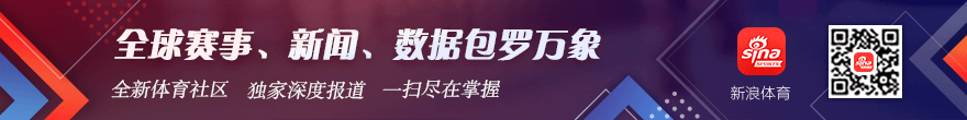 中足联公告：英博翻译暴力击打比奥面部，重罚禁赛5场并罚款5万