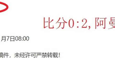 泰晤士独家：足球巨头罕见打破沉默，针对非足球事件发声告别过去