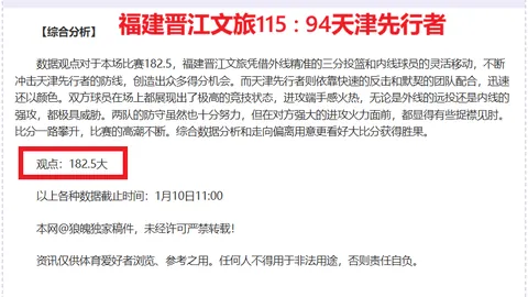 澳大利亚球员伯吉斯涉嫌违规参赛，苏格兰经历引争议