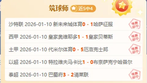 大乐透期号专家推荐：蓉城榜首优势分析