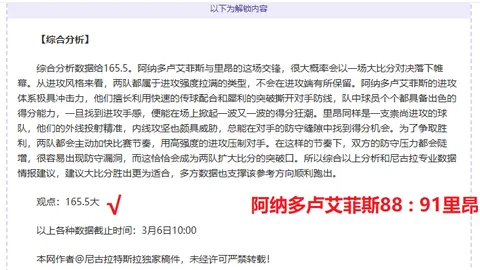 迈阿密队与纽约城激战100分钟2-2平，梅西送出助攻并梅开二度